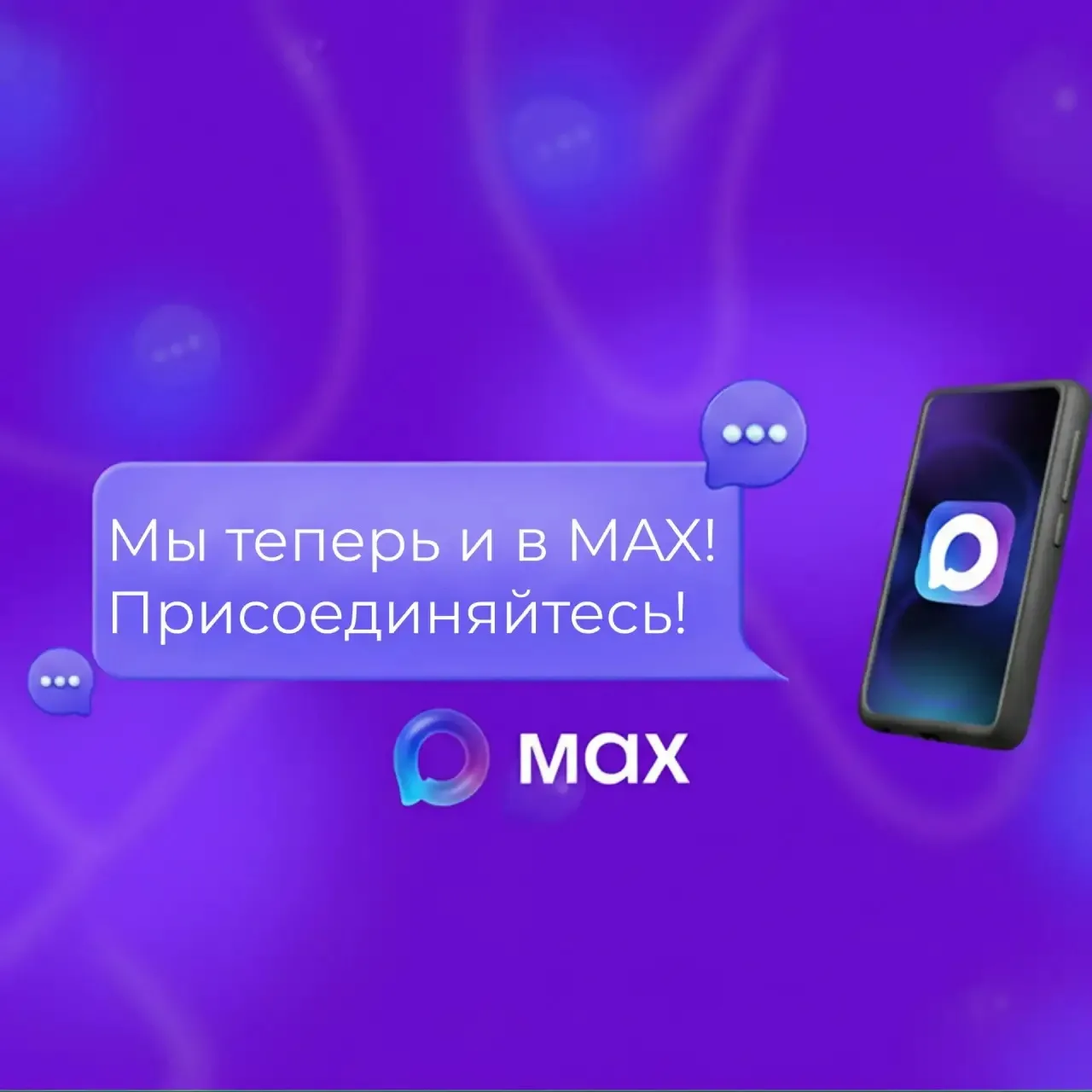 Все новости – в вашем смартфоне!