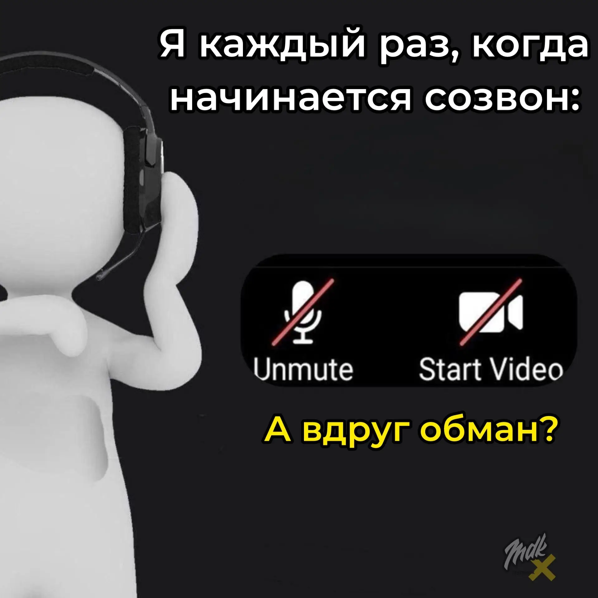 Паранойя — наше всё