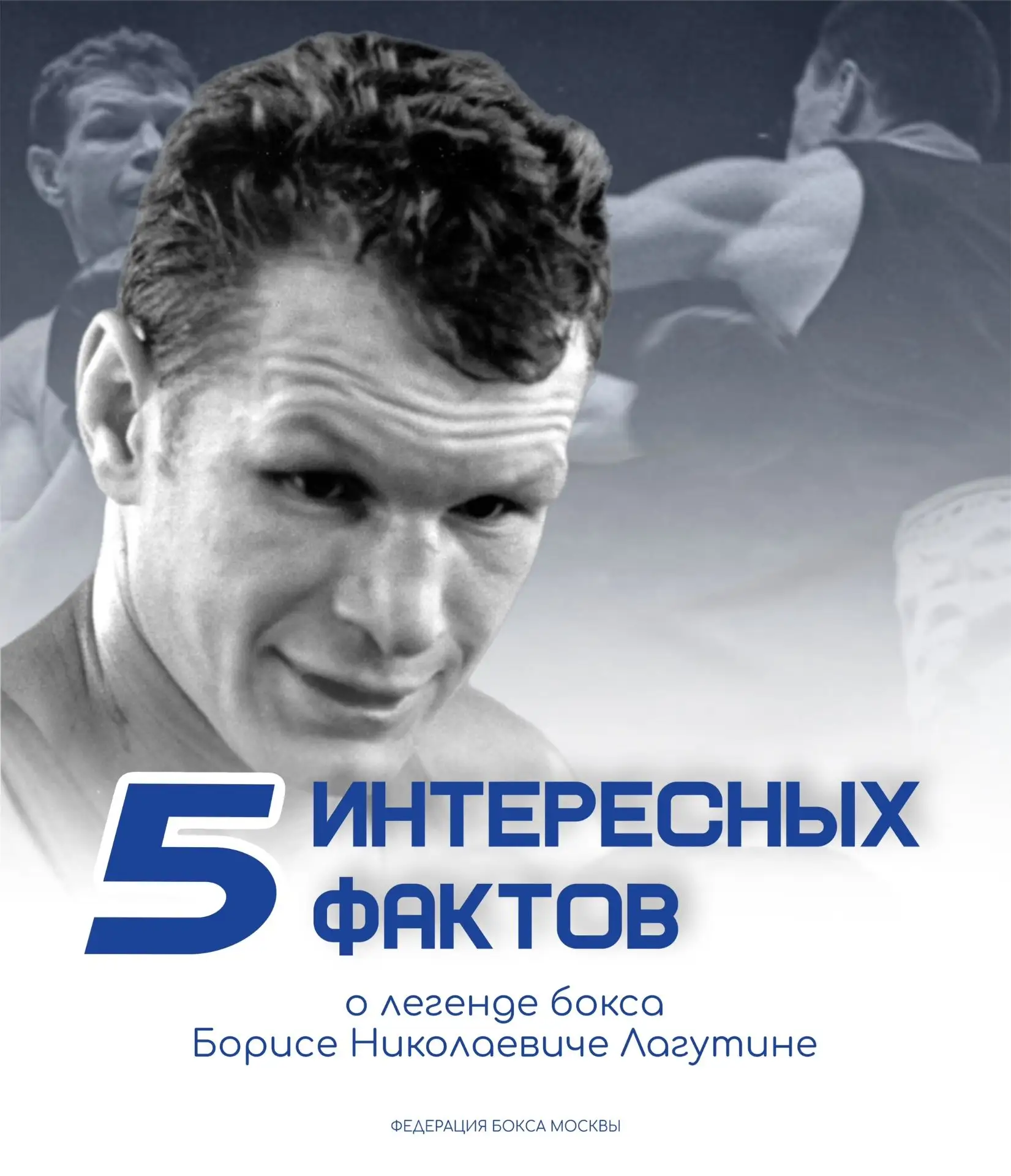 Боксёр, который сломал стереотипы