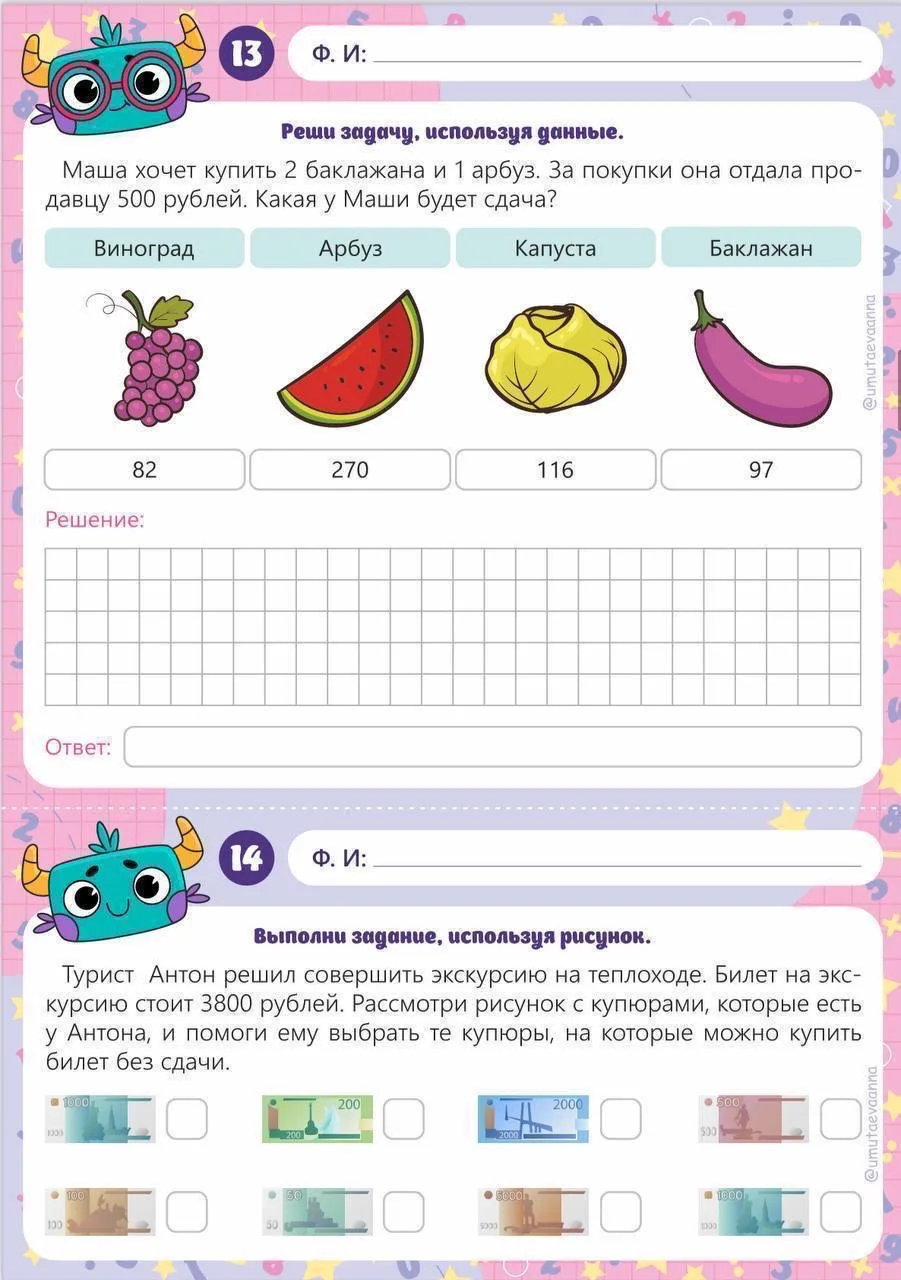 Коллеги! 📣  до ВПР остался всего лишь месяц активной подготовки?! Предлагаем Вам разнообразить ее!  