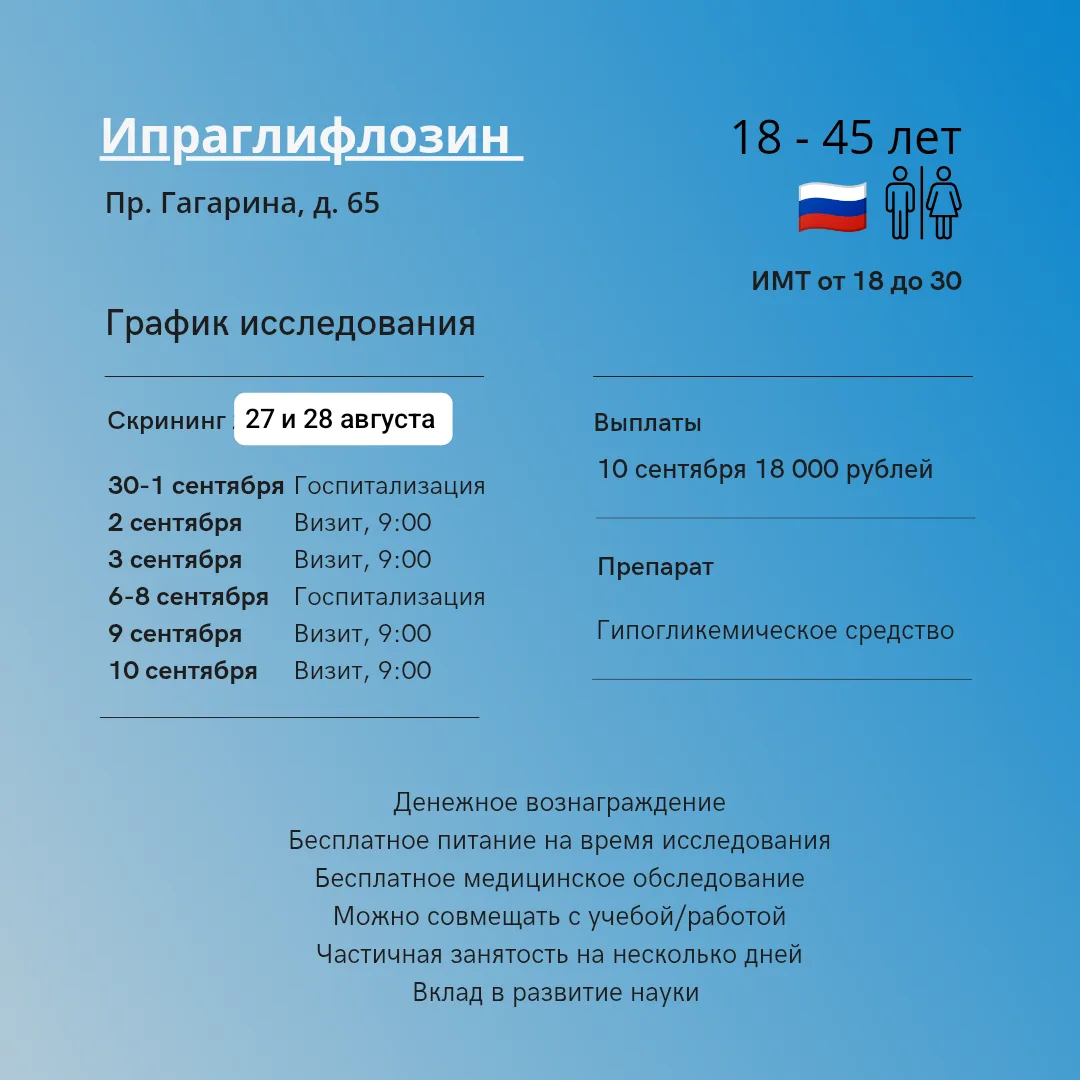 Скрининг завтра.