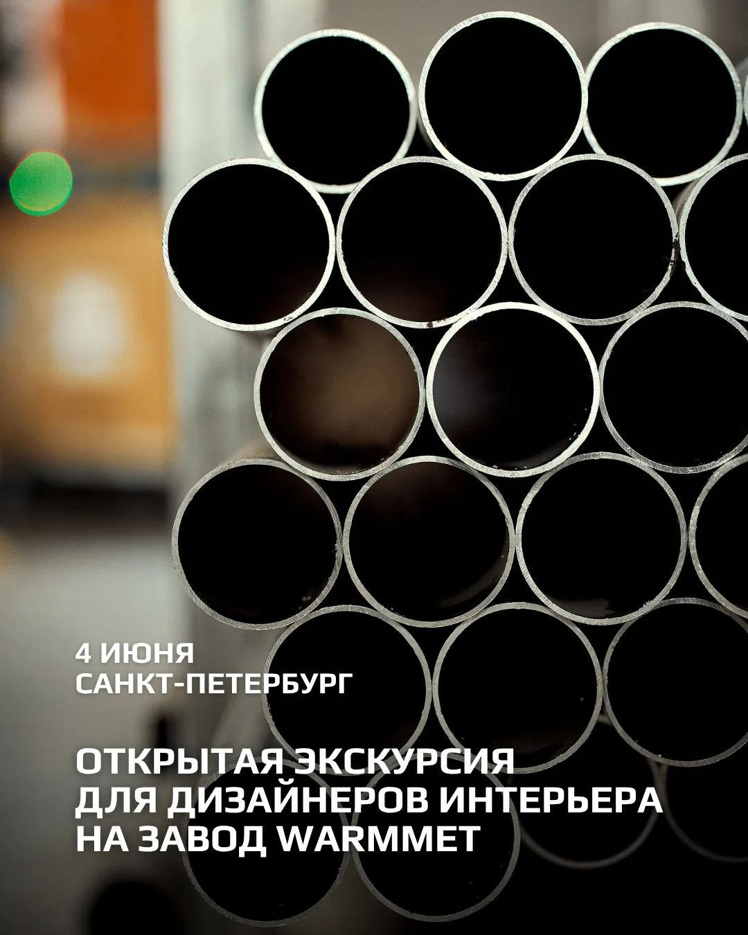 Приглашаем дизайнеров интерьера на открытую экскурсию и бизнес-встречу на производство ...