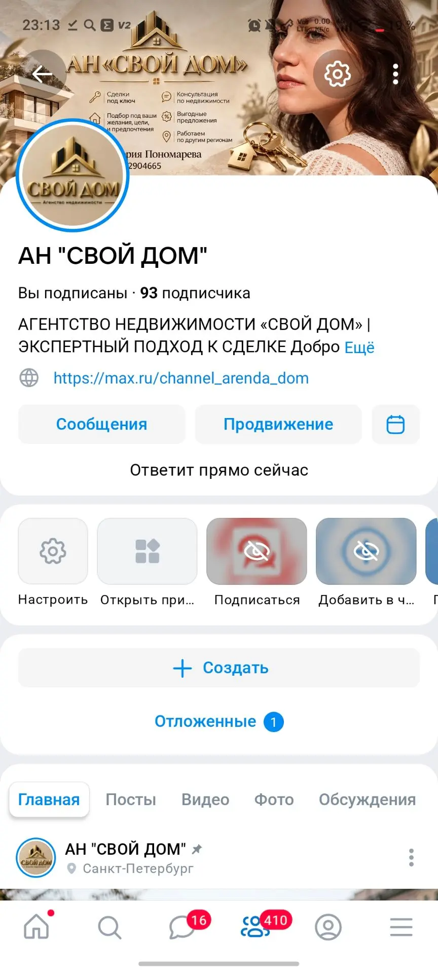 Все спят .... Что делает агент по недвижимости 🤪