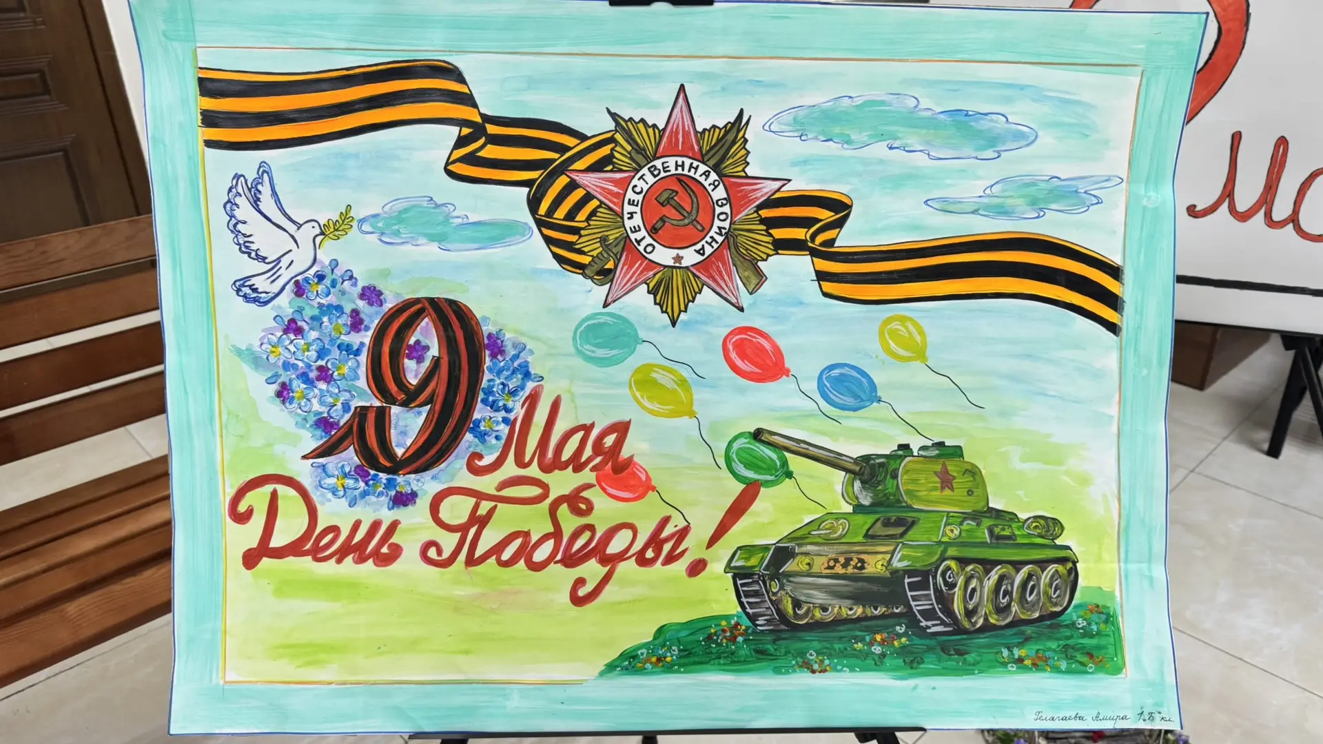 В нашей школе прошла выставка рисунков, посвящённая великому празднику — Дню Победы! 🇷🇺✨  Учащиеся с