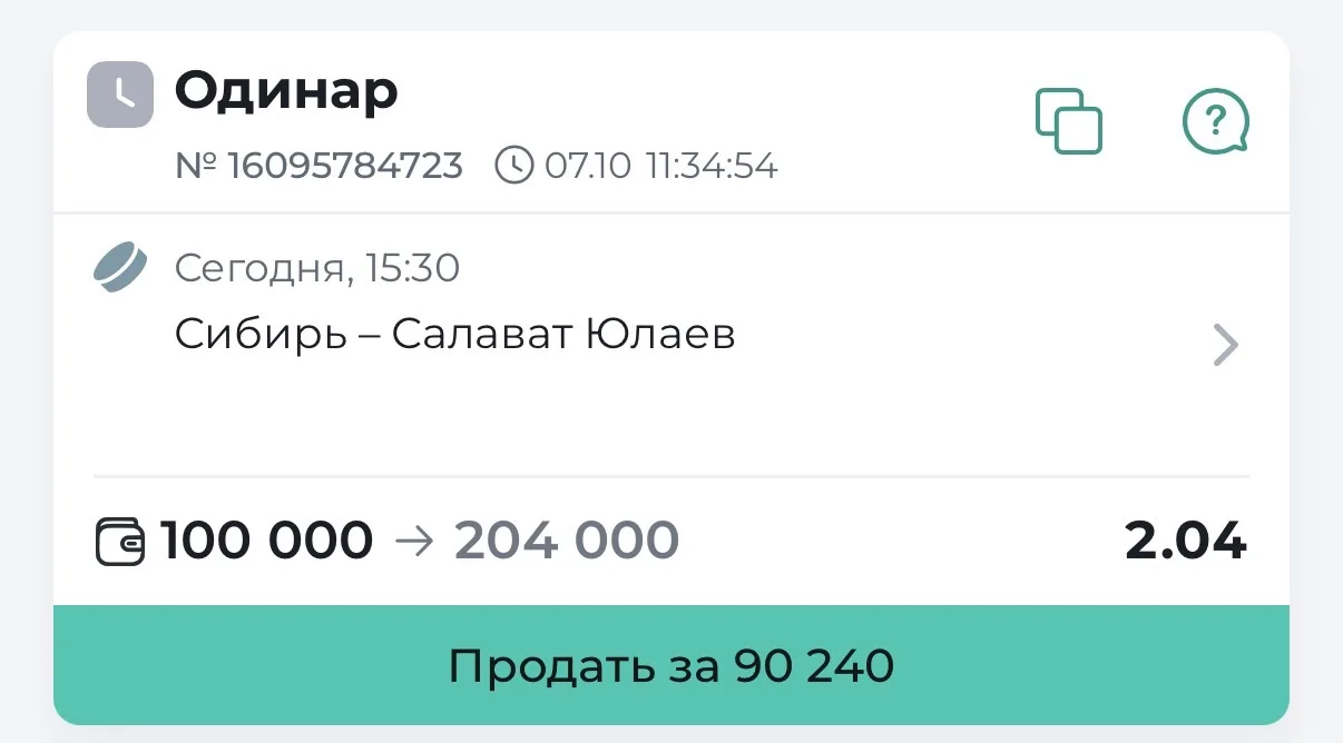 🏒КХЛ. МАТЧ КЭФ 2.04