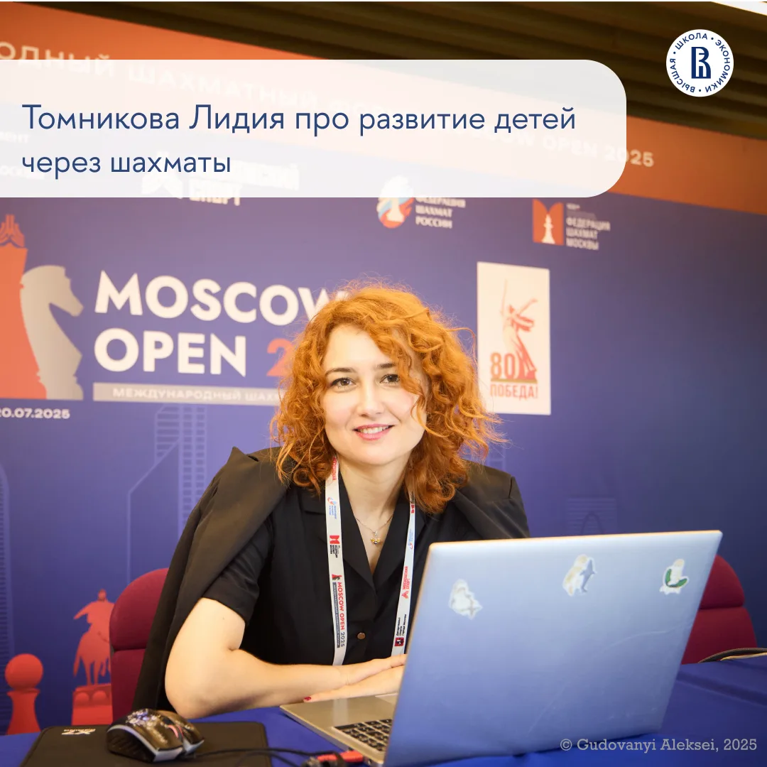 Интервью с экспертом: о развитии детей через шахматы