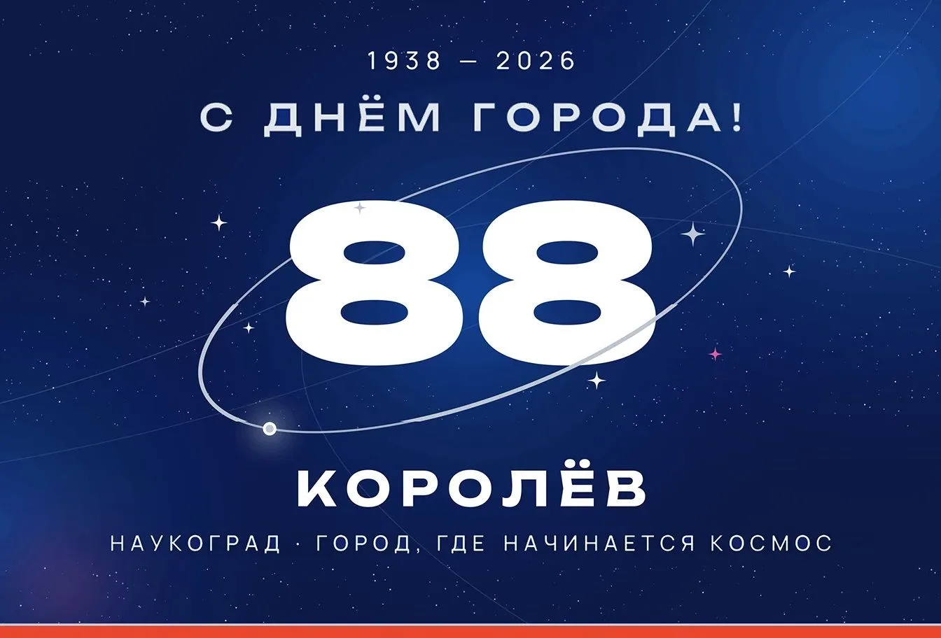 ПРОГРАММА ДНЯ ГОРОДА В ПАРКЕ «Костино»