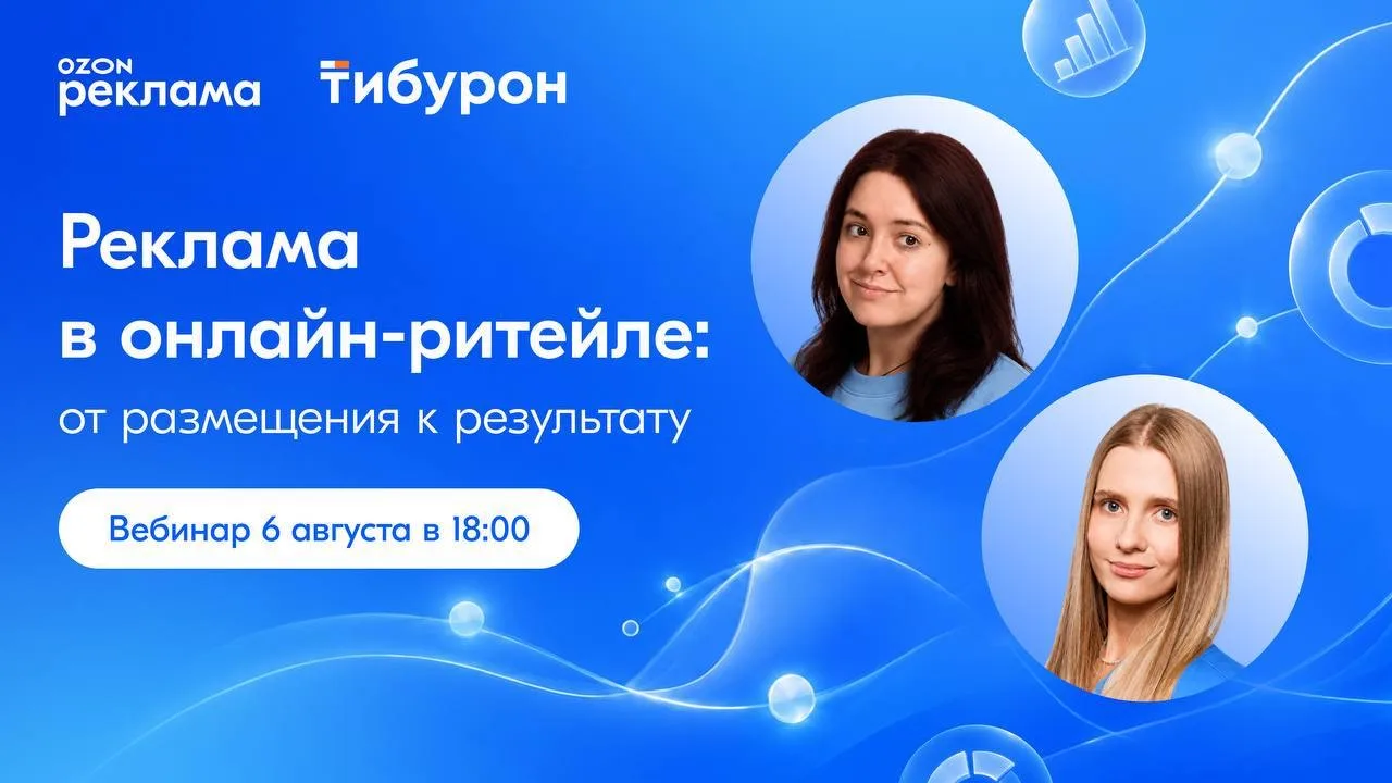 🎓 Какие данные помогут точнее измерить влияние рекламы на брендовые показатели? 

6 августа в 18:00