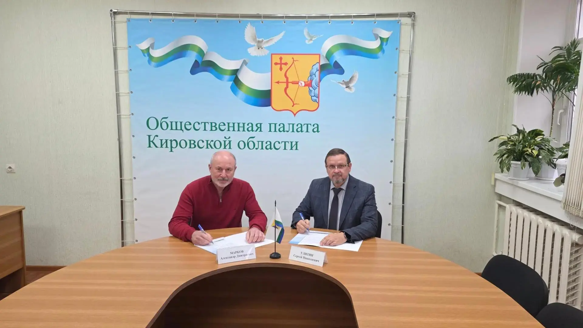 Общественная палата Кировской области и региональное отделение политической партии «Рос...