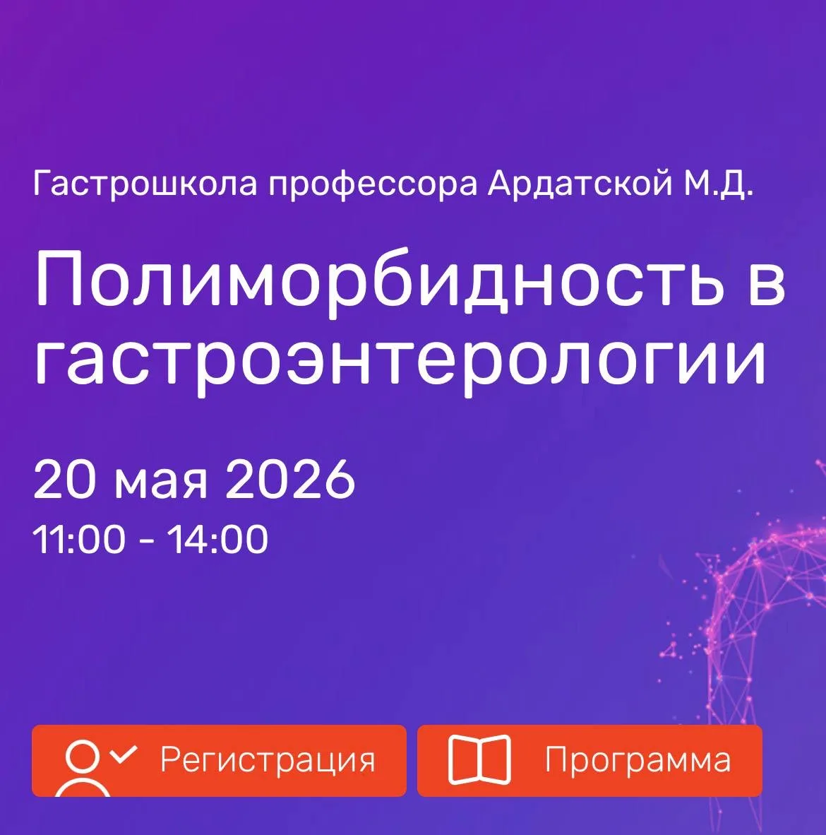 Коллеги!