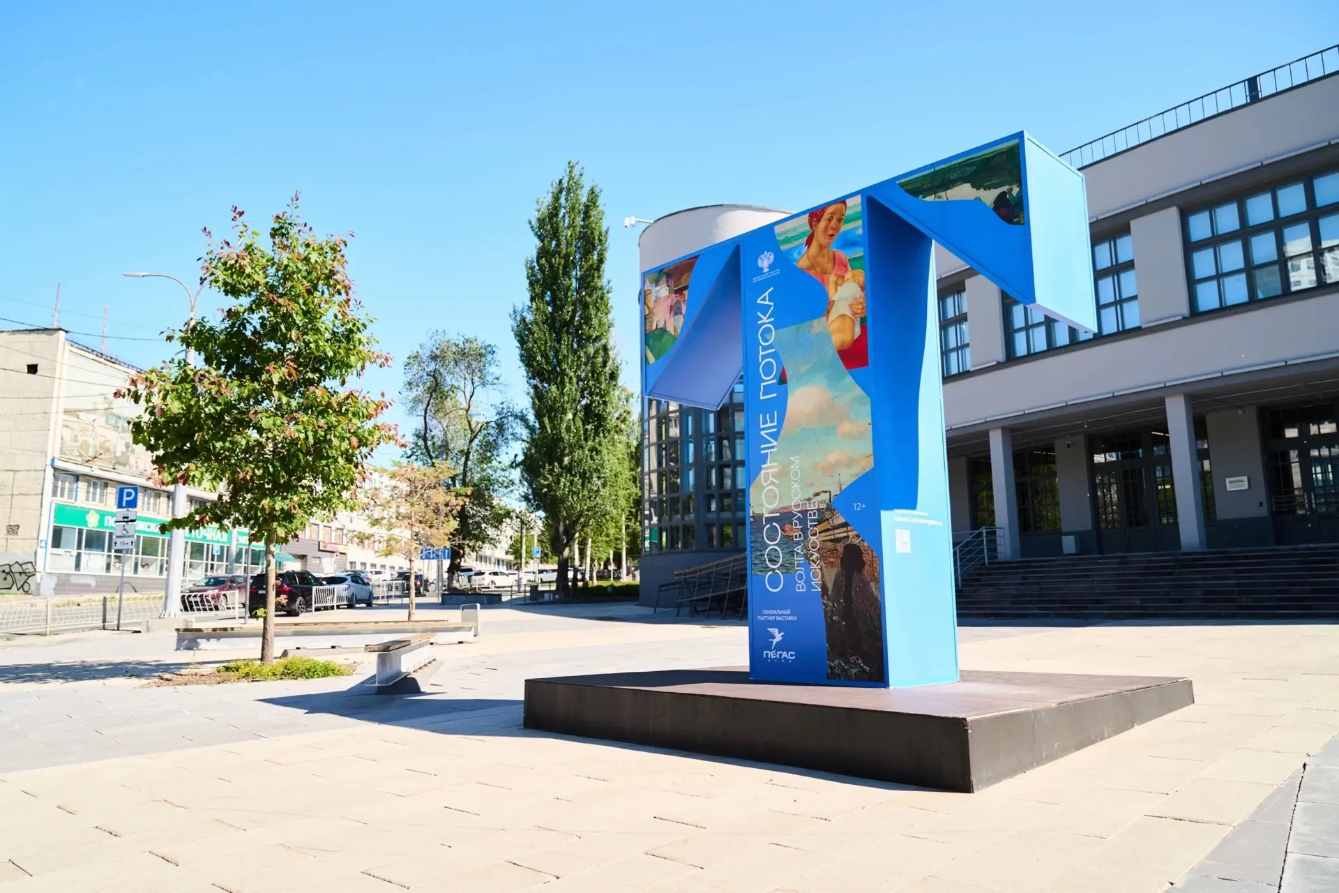 ✨✨✨ Приглашаем провести последнюю неделю лета в Третьяковской галерее в Самаре. Поговор...
