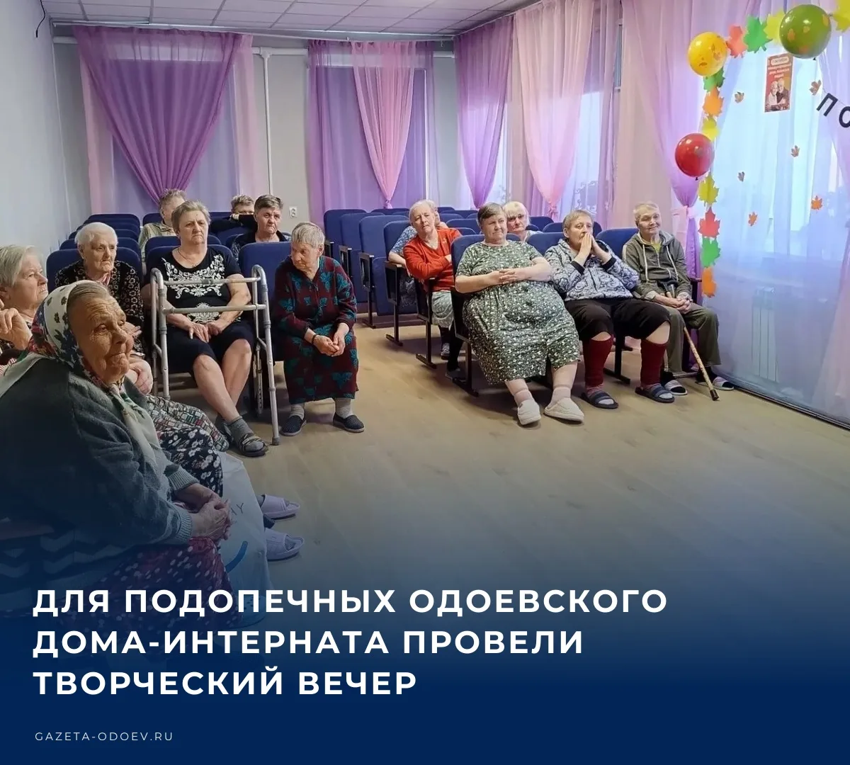 📚 В доме‑интернате прошел литературно‑музыкальный вечер «Золотая пора», посвященный пр...