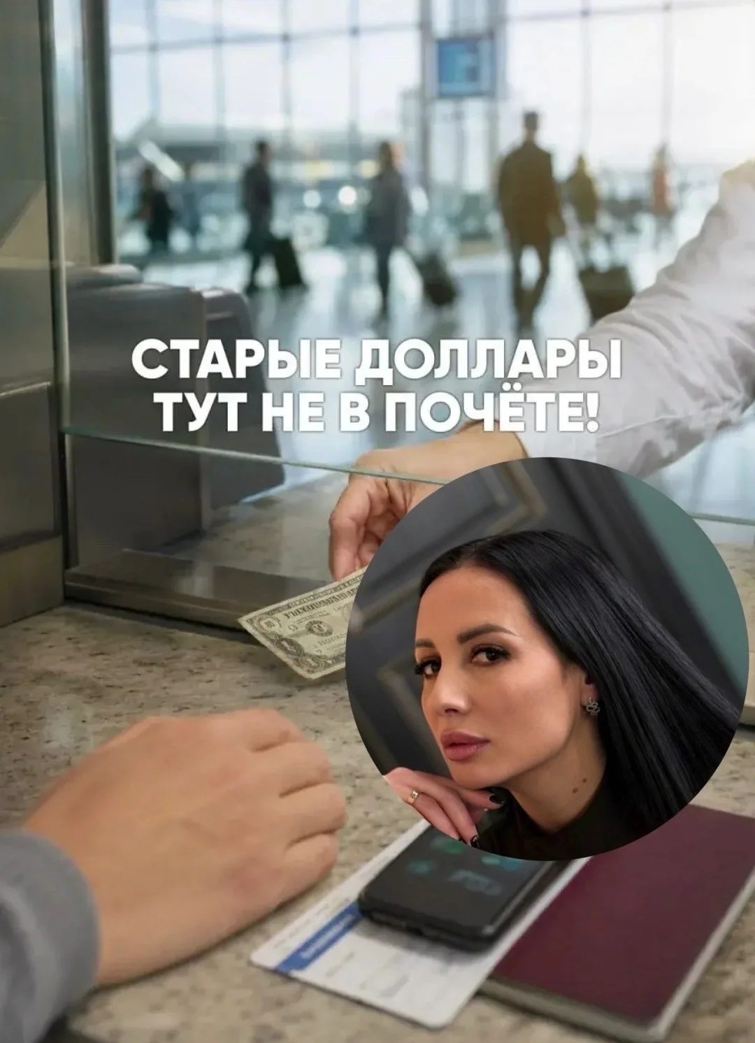 Эти страны боятся подделок и предпочитают только новые💵