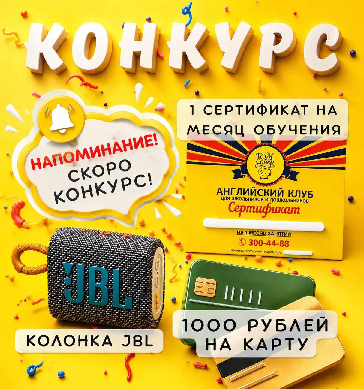 ⏰ Скоро конкурс!
Вы уже участвуете? 😉

Не забудьте сделать всё по условиям и побороться за свой при