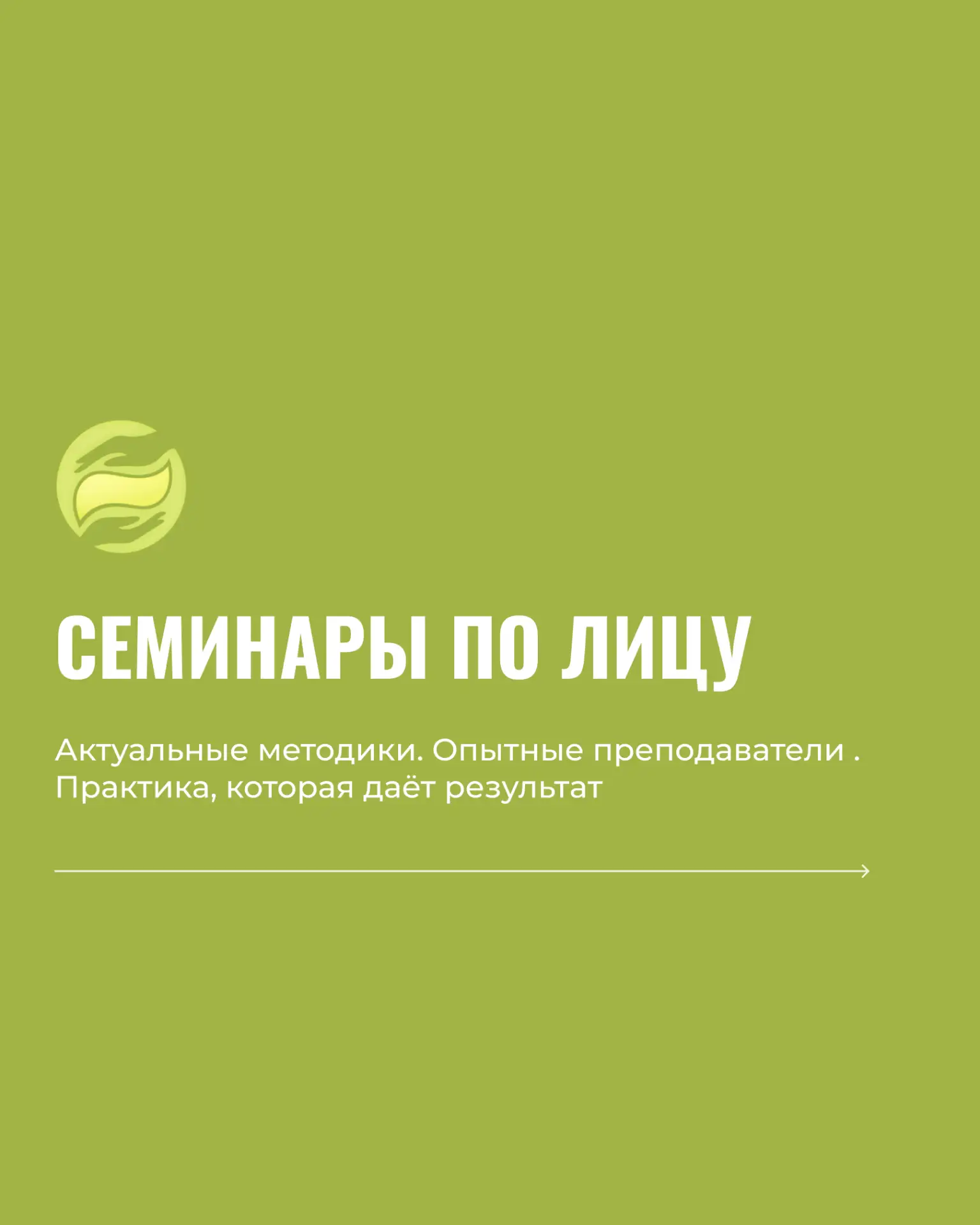 Хотите освоить новые техники по лицу и усилить свою профессиональную практику?