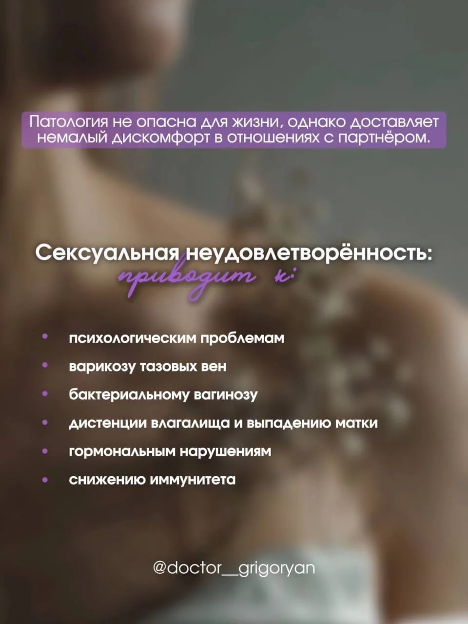 Почему важно лечить снижение или отсутствие сексуального влечения?  Многие женщины привыкли думать, 