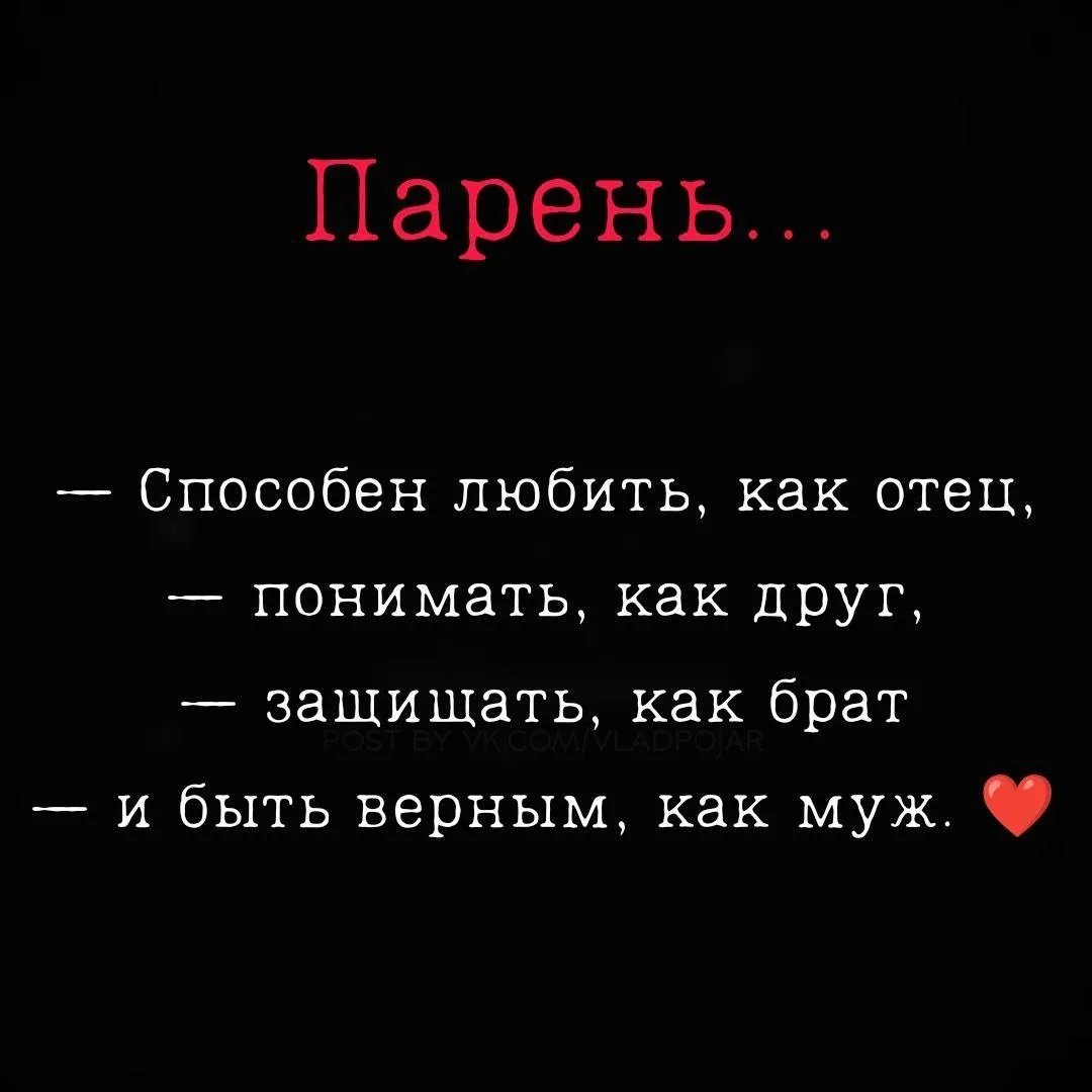 Парень...