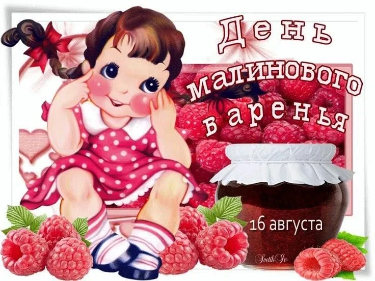 🍓 День малинового варенья и чай из самовара: сладкие праздники в нашем детском саду!