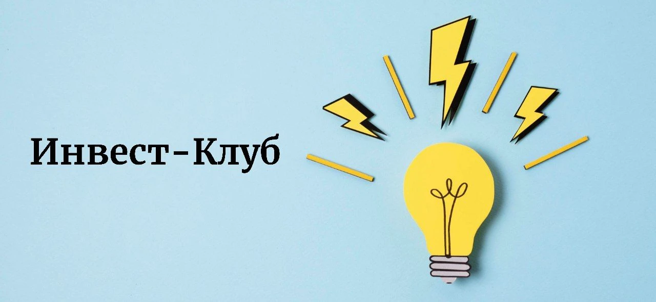 Друзья, мы с коллегами подготовили для вас полезные посты по инвестициям и финансам. Дл...