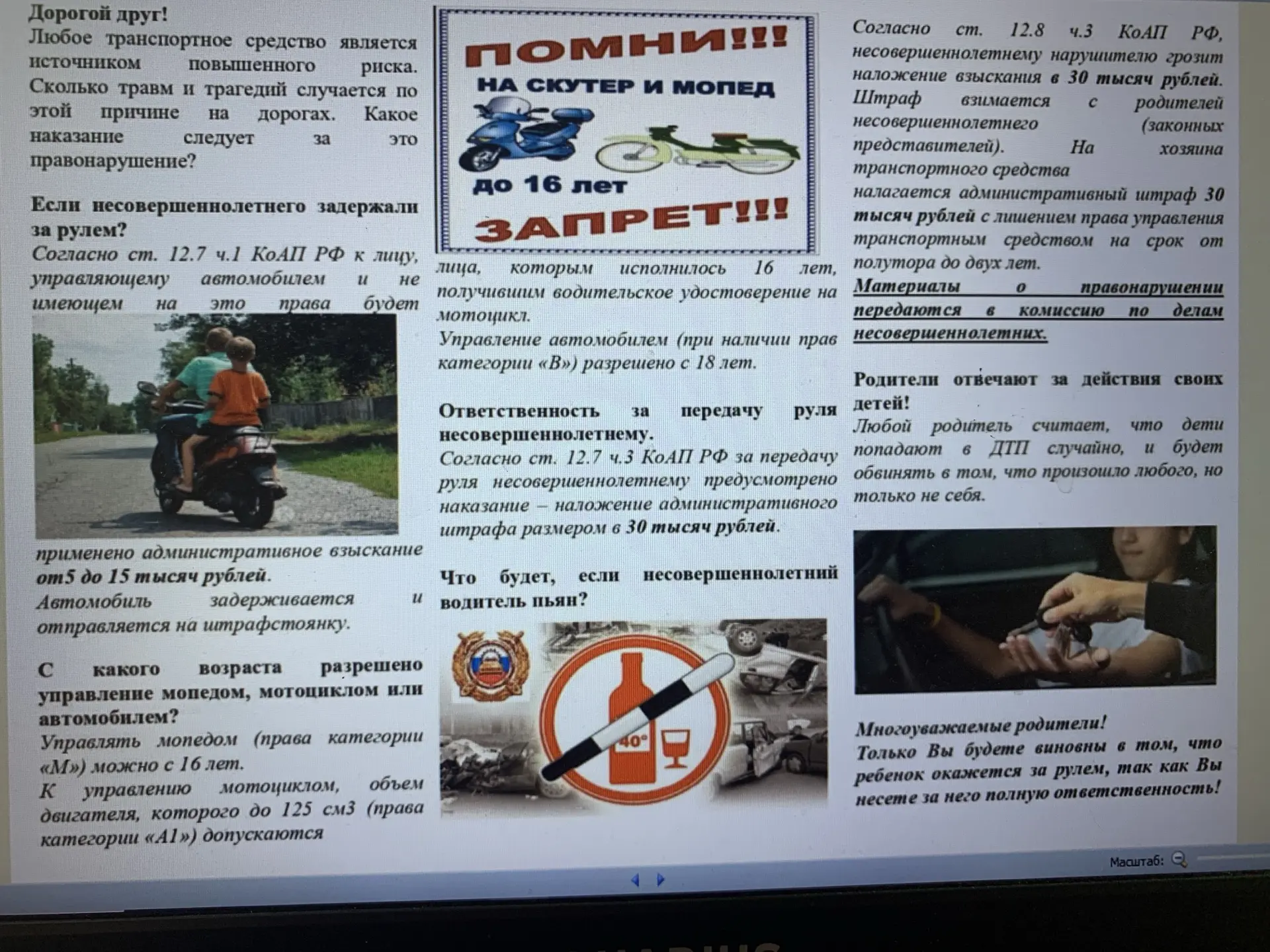 Медиа публикации