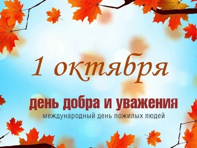 ДАНЬ УВАЖЕНИЯ ВЕТЕРАНАМ: ТРАДИЦИЯ, КОТОРАЯ ЖИВЕТ
