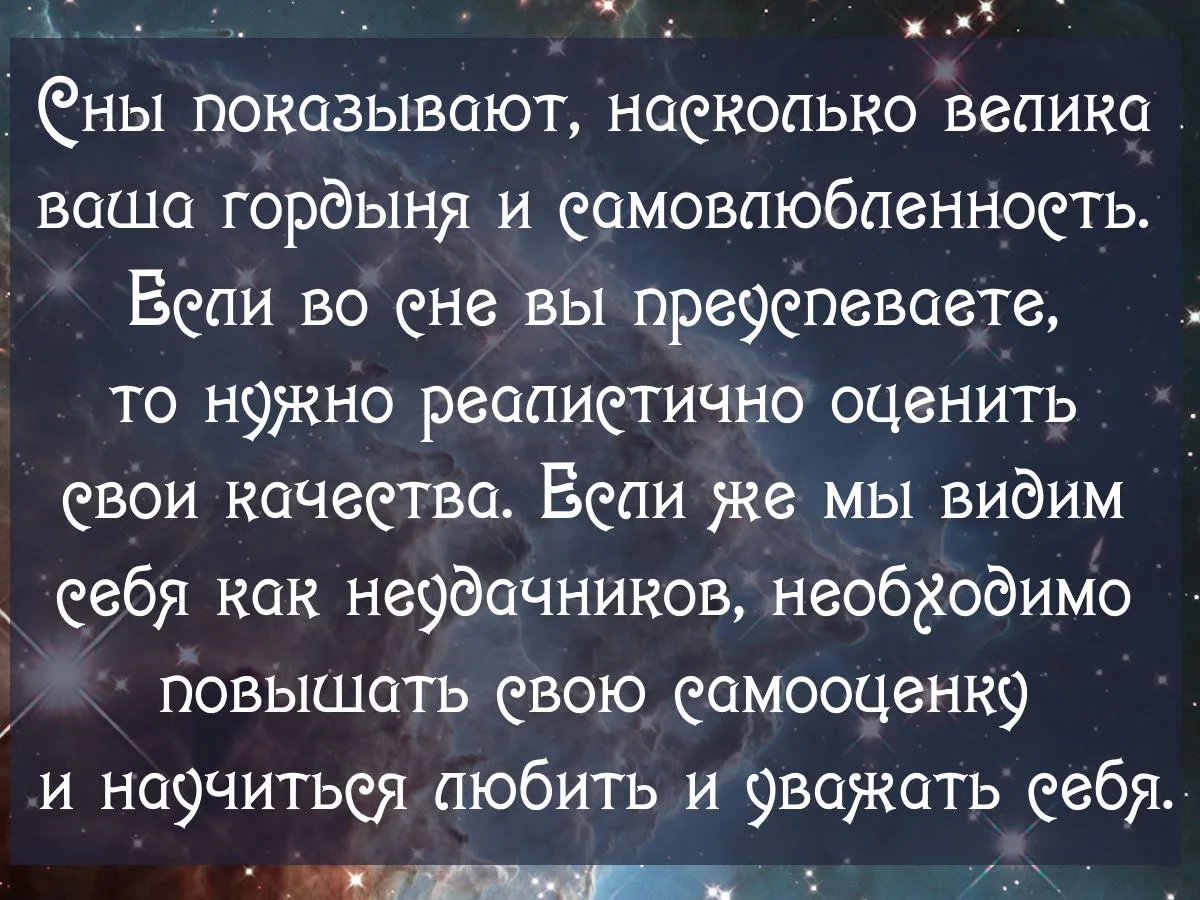 ✨Сны в 26 лунные сутки✨
