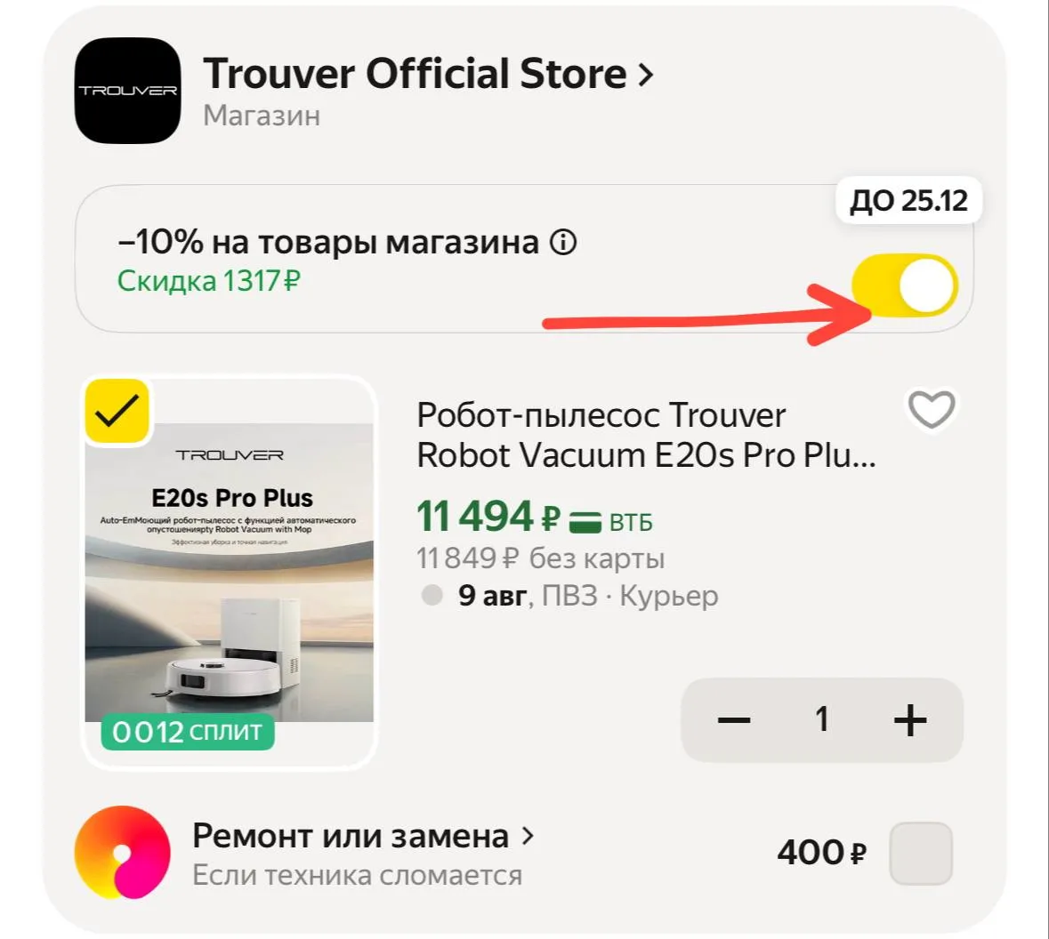 https://market.yandex.ru/cc/AX6vPU?erid=5jtCeReNx12oajzgVRkmpec