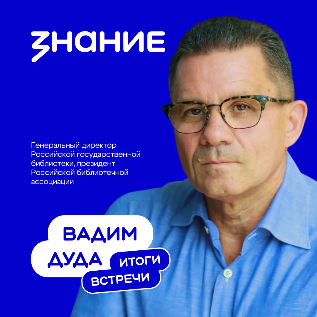 Как прошла вторая встреча с наставником конкурса: разговор о высокой миссии библиотек ✨
