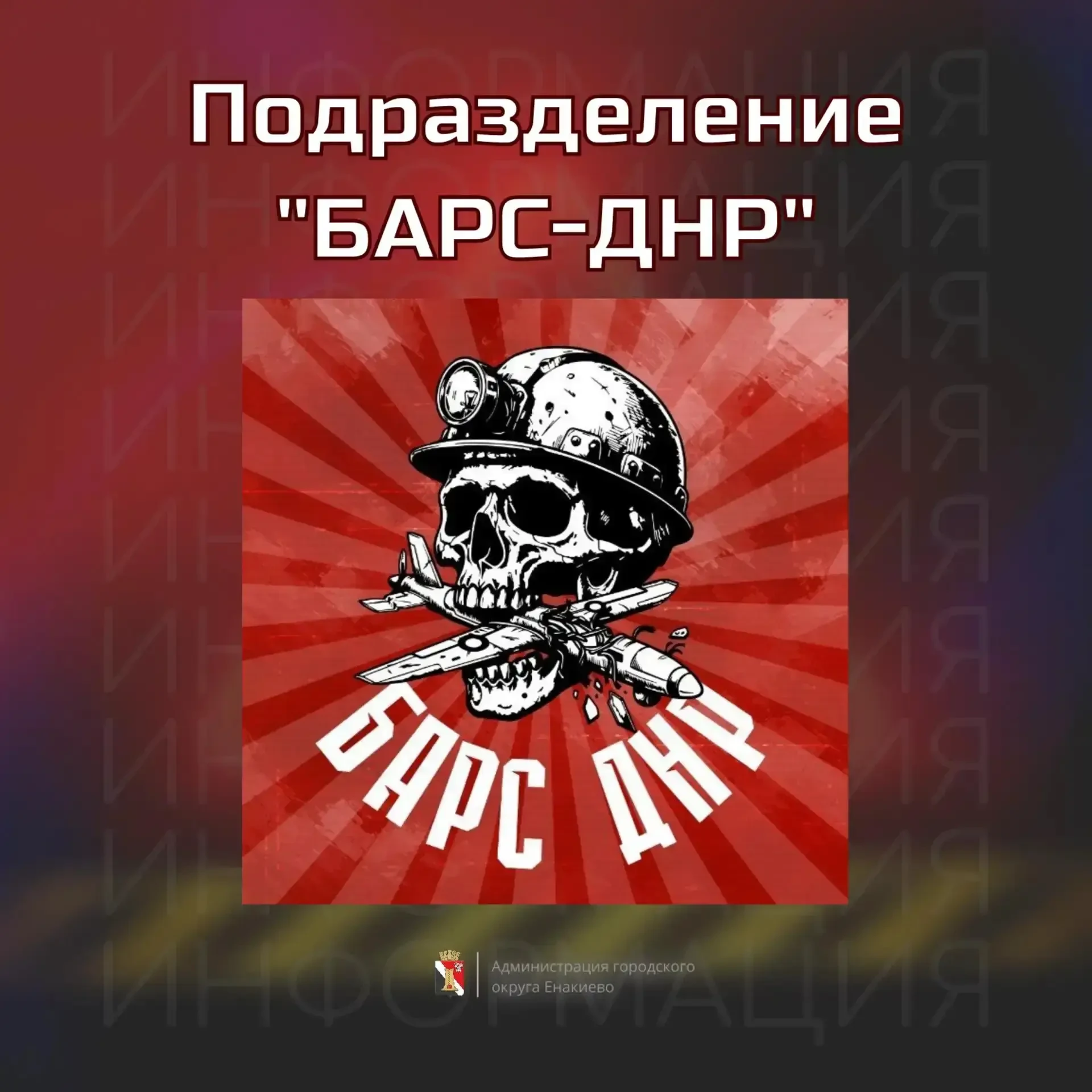 📌В Донецкой Народной Республике ведётся формирование добровольческого подразделения «Б...