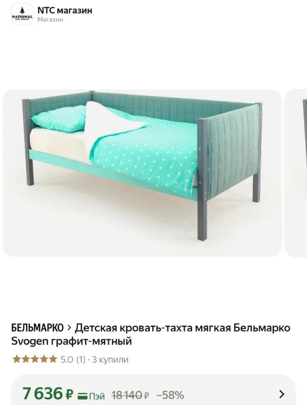 Еще тот же продавец 💫