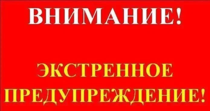 🚨 По информации ФГБУ «Северо-Кавказское УГМС и Главного управления МЧС России по Росто...