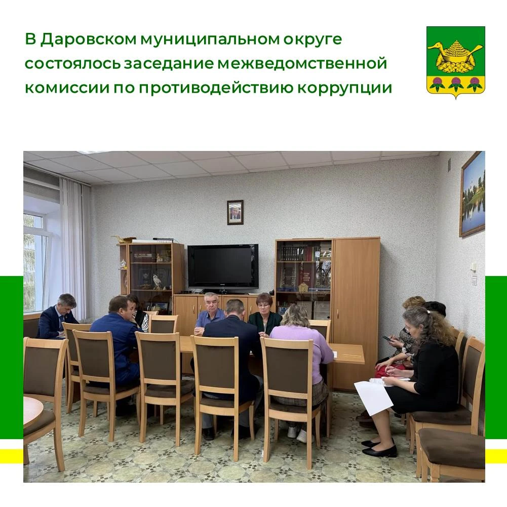 30 сентября 2026 года в администрации округа состоялось заседание межведомственной коми...