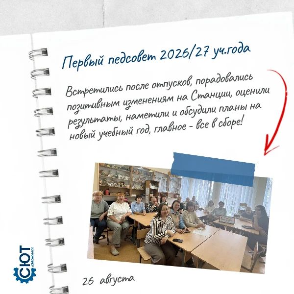 ⚡️До начала нового учебного года осталось совсем немного. И пока школьники проводят пос...