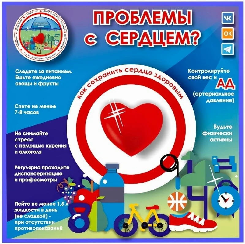 💠 Сердечно-сосудистые заболевания представляют собой группу болезней сердца и кровенос...
