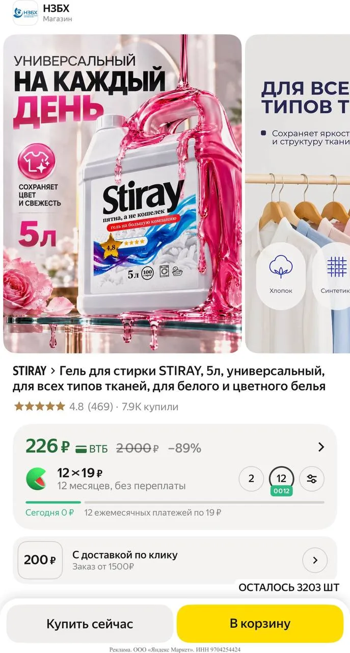 Яндекс маркет