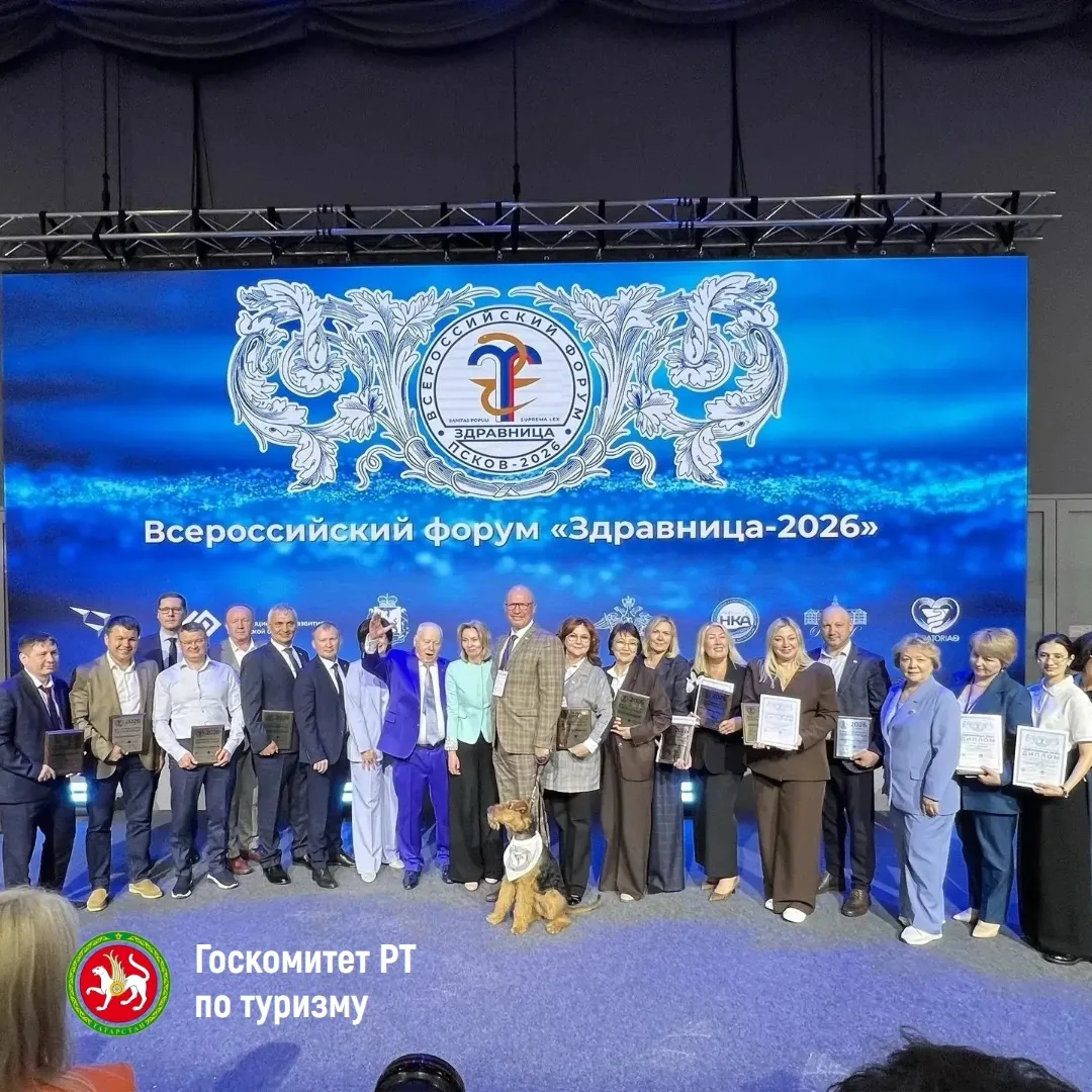 ⚡️Санатории Татарстана приняли участие во Всероссийском форуме «Здравница-2026», которы...