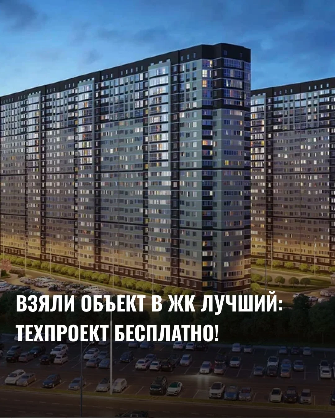 Взяли в работу квартиру в ЖК «Лучший» и разработали для неё технический проект 👌