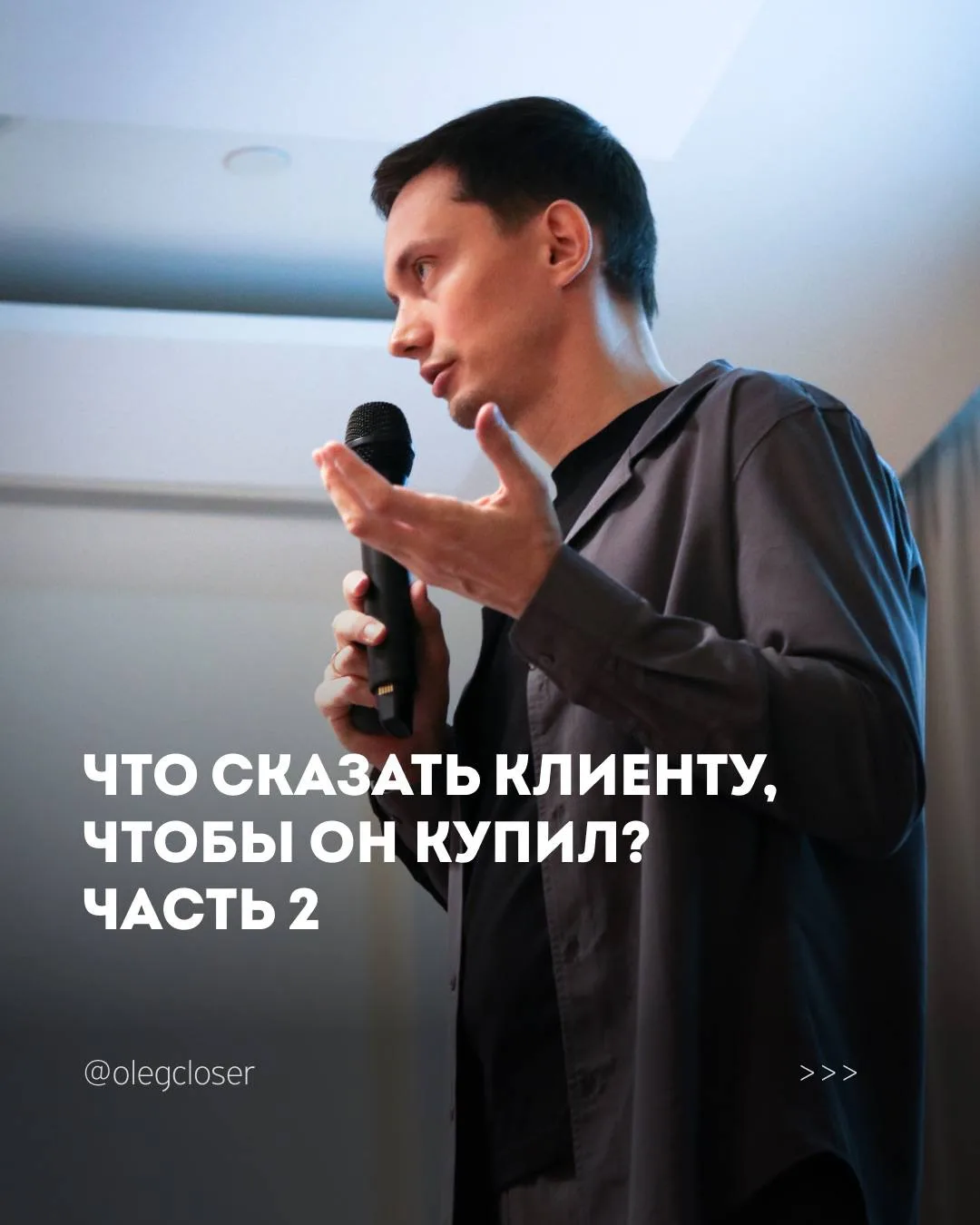 Фразы для продаж (часть 2).