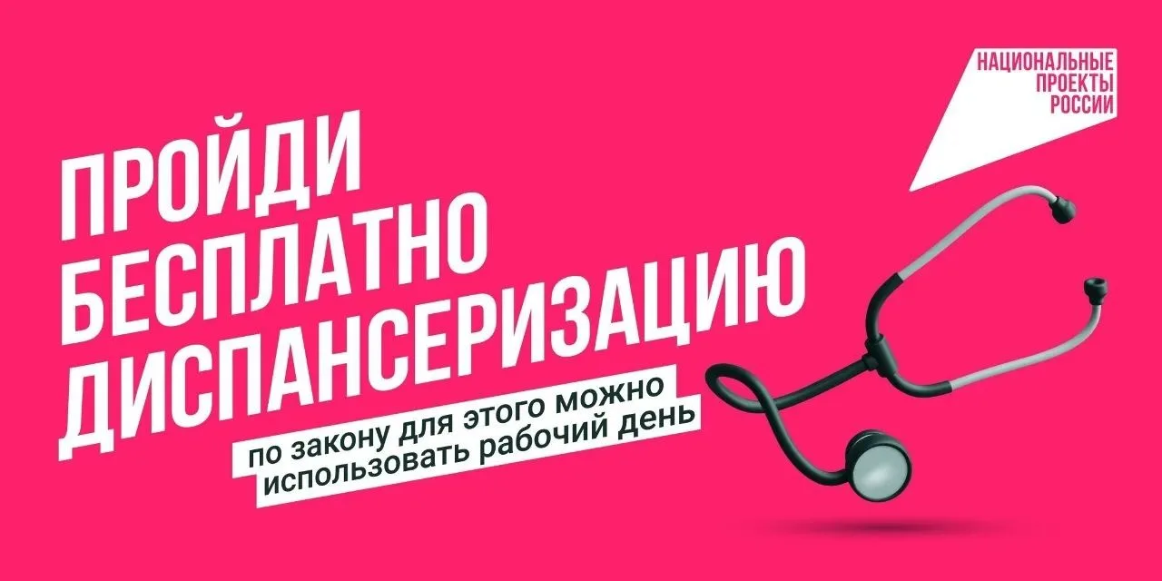 Когда вы в последний раз были у врача «просто так», для профилактики? 🤔