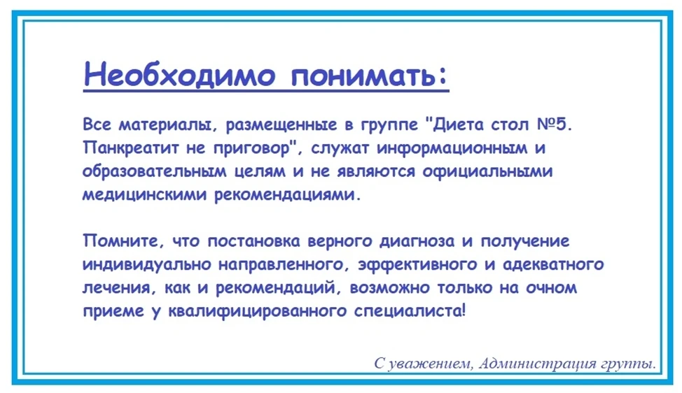 Травы, благотворно влияющие на поджелудочную железу.  ~~~ ~~~