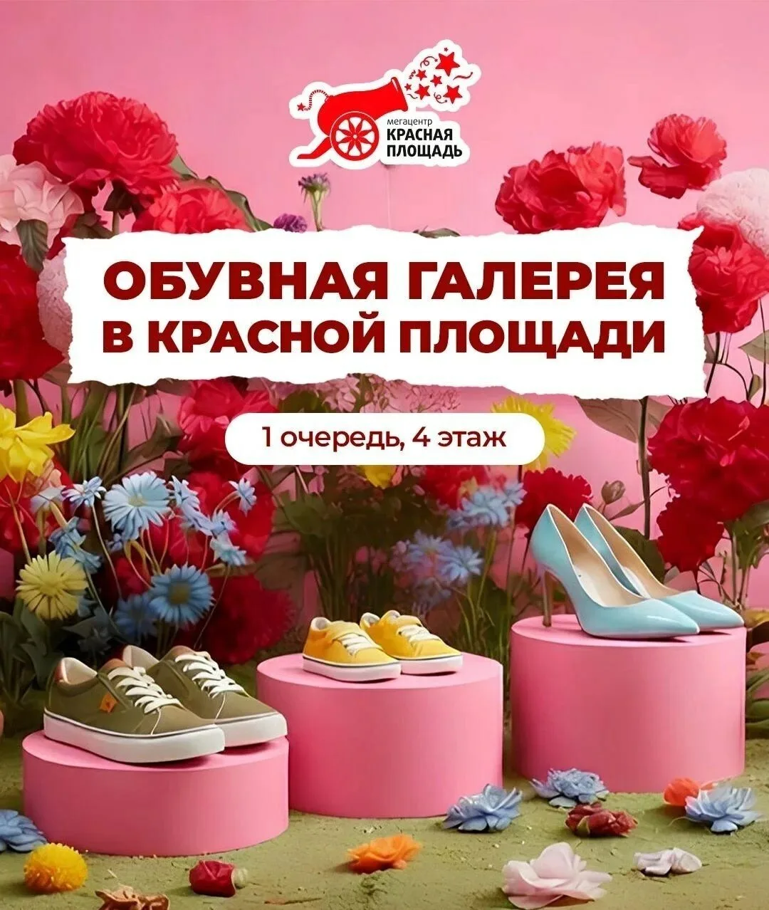 Новая обувь способна поднять настроение без лишних слов