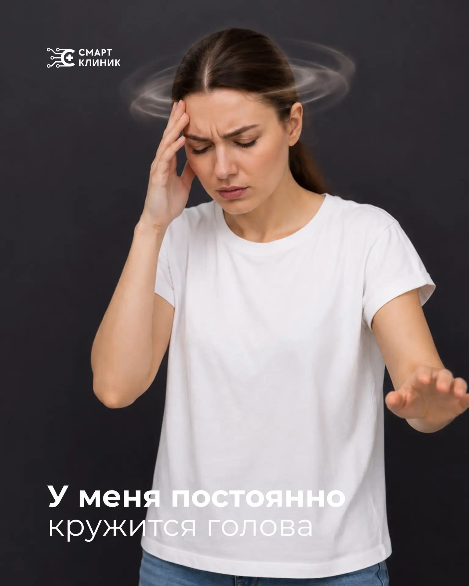 Если головокружение возникло внезапно и вызывает тревогу — важно действовать спокойно