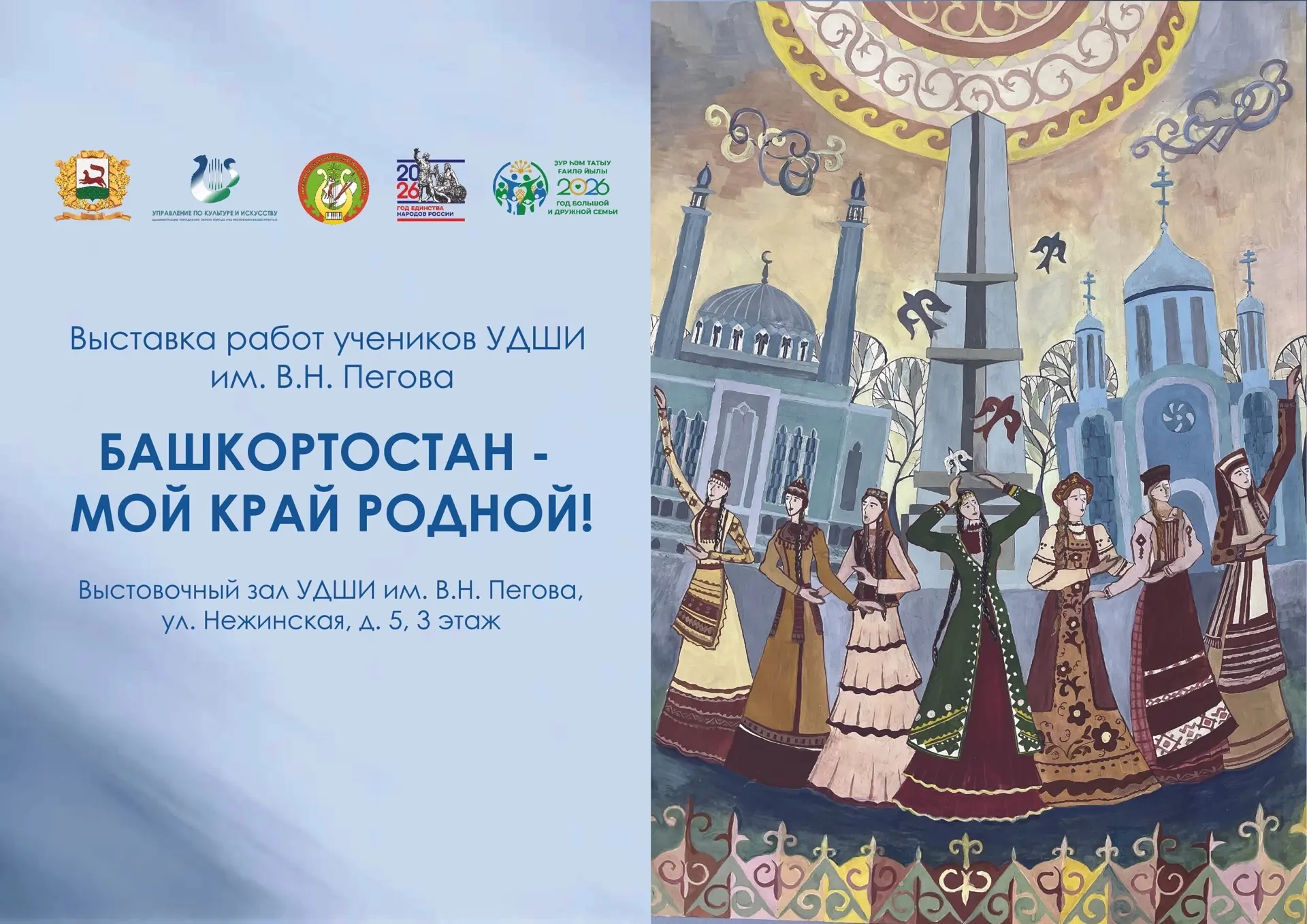 Дорогие друзья! С радостью сообщаем, что с 9 по 30 октября в нашей школе искусств прохо...