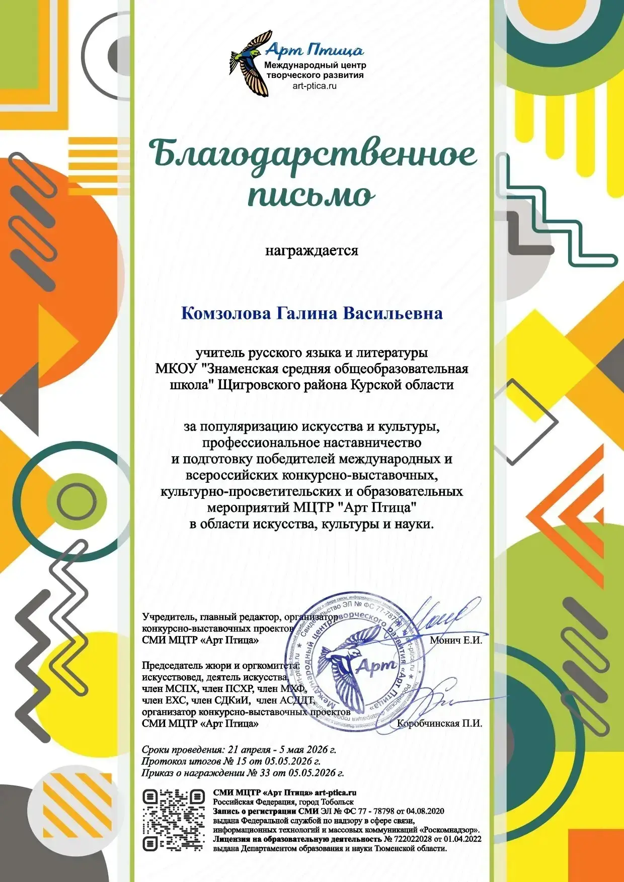 📌Внимание! Внимание! МОЦ информирует!