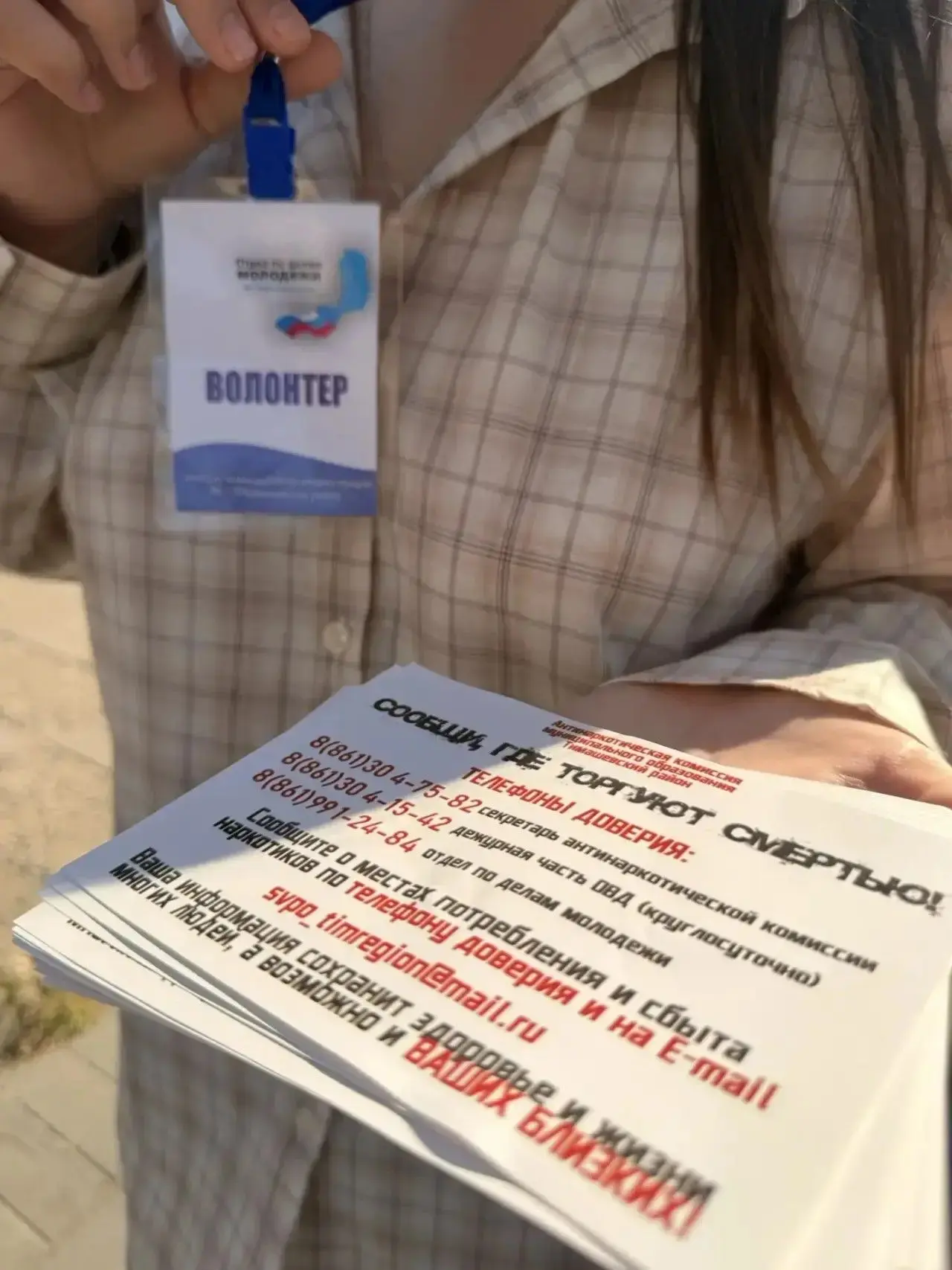 ‼️Не оставайся в стороне! Сообщи, где торгуют смертью‼️