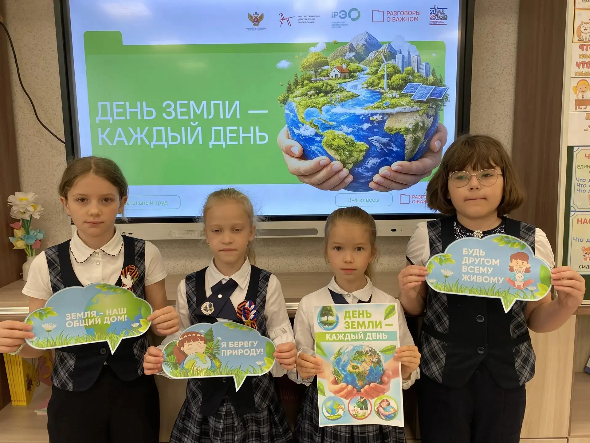 🌏🌍🌎Сегодня внеурочные занятия «Разговоры о важном» были посвящены важной и актуальной теме – Дню Зем