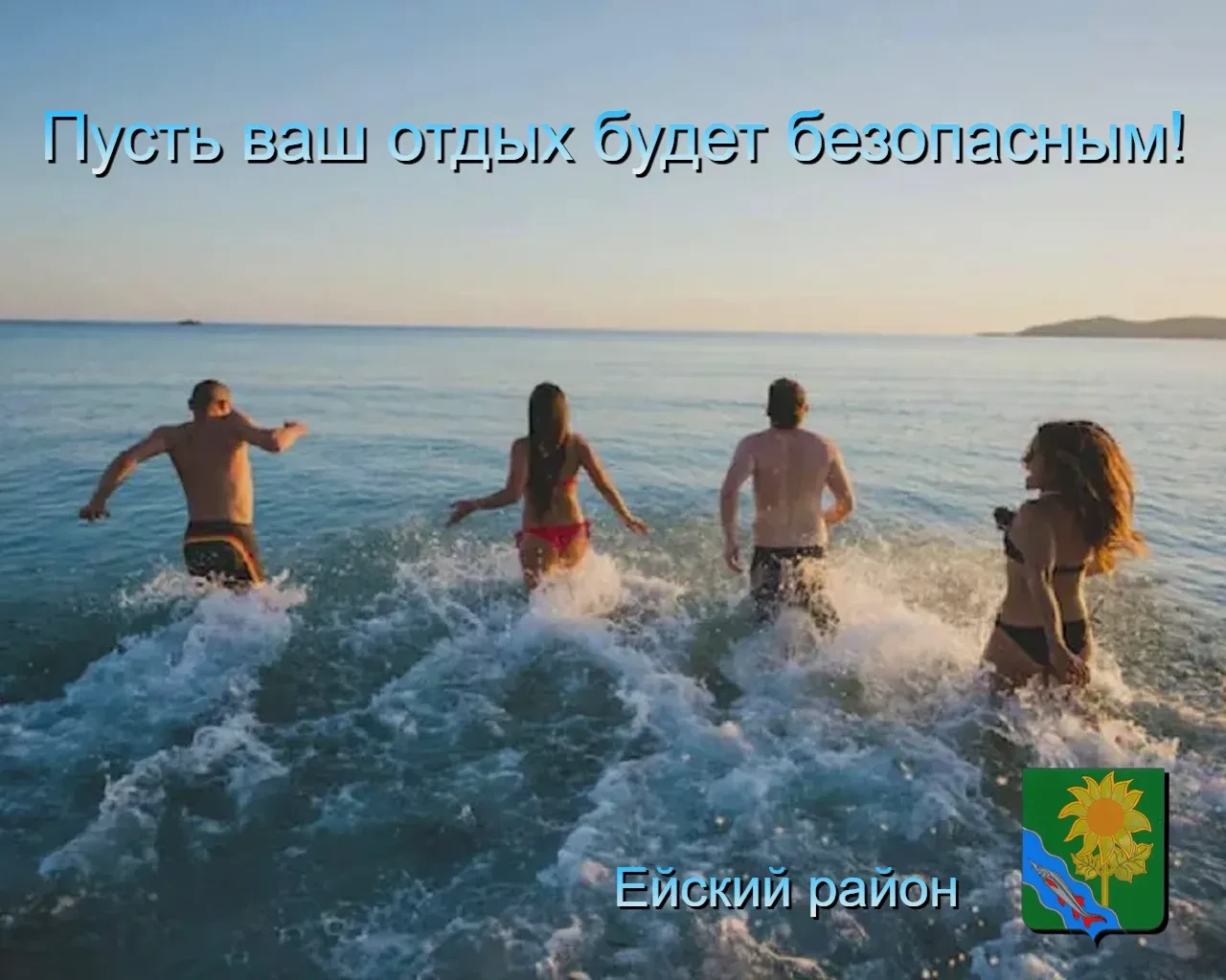 Правила безопасного поведения на водных объектах общего пользования

🏖️  Лето – сезон пляжного отды