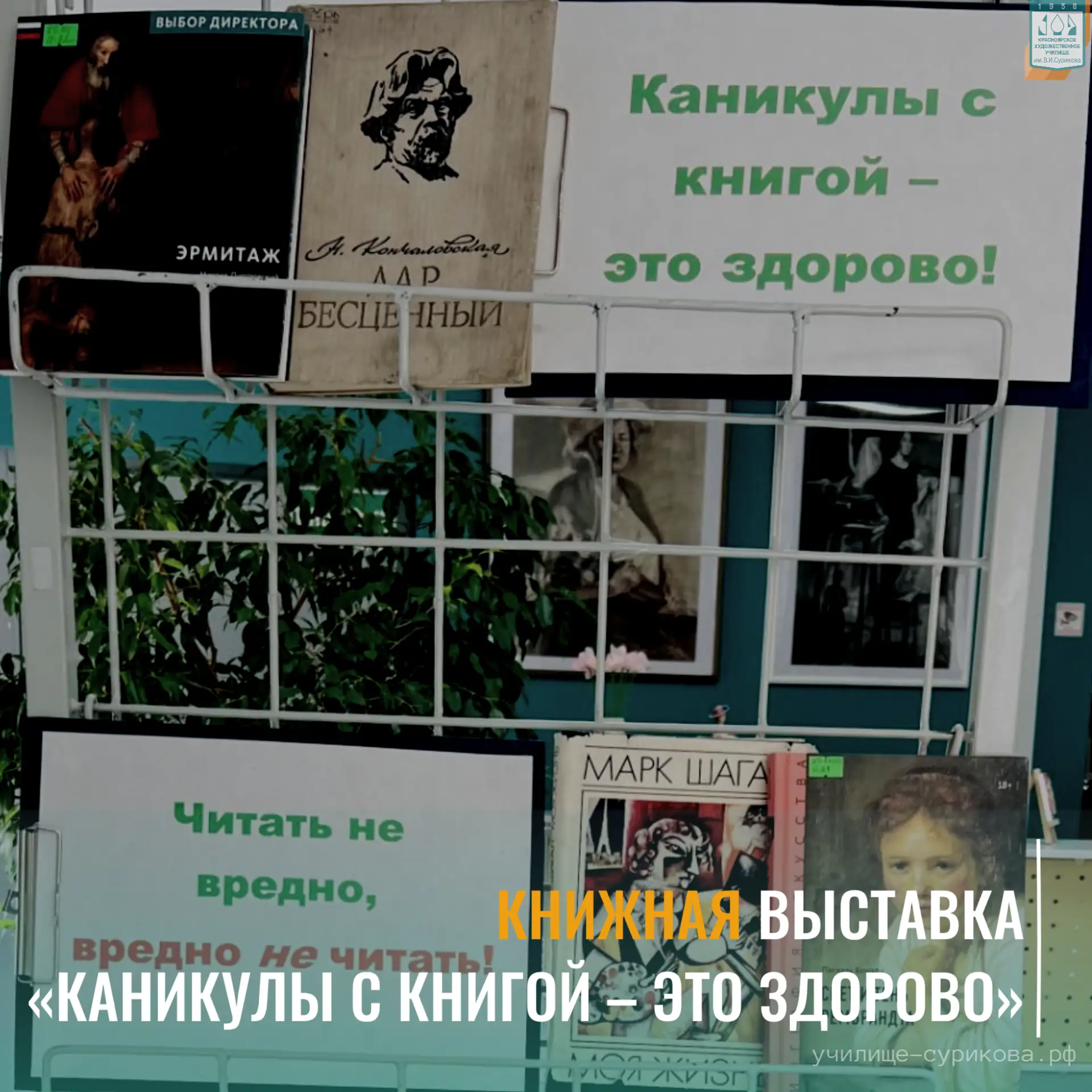Лето + Книги = Идеально📖