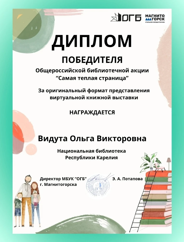 ПОБЕДИТЕЛИ В КОНКУРСЕ

Временами создаётся ощущение, что реальное культурное 
пространство и Интерне
