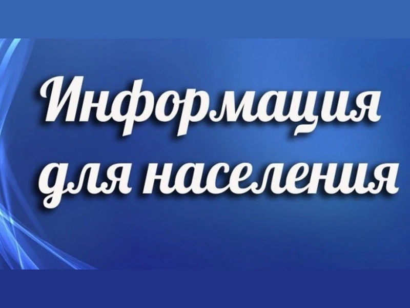 ОБЪЯВЛЕНИЕ!